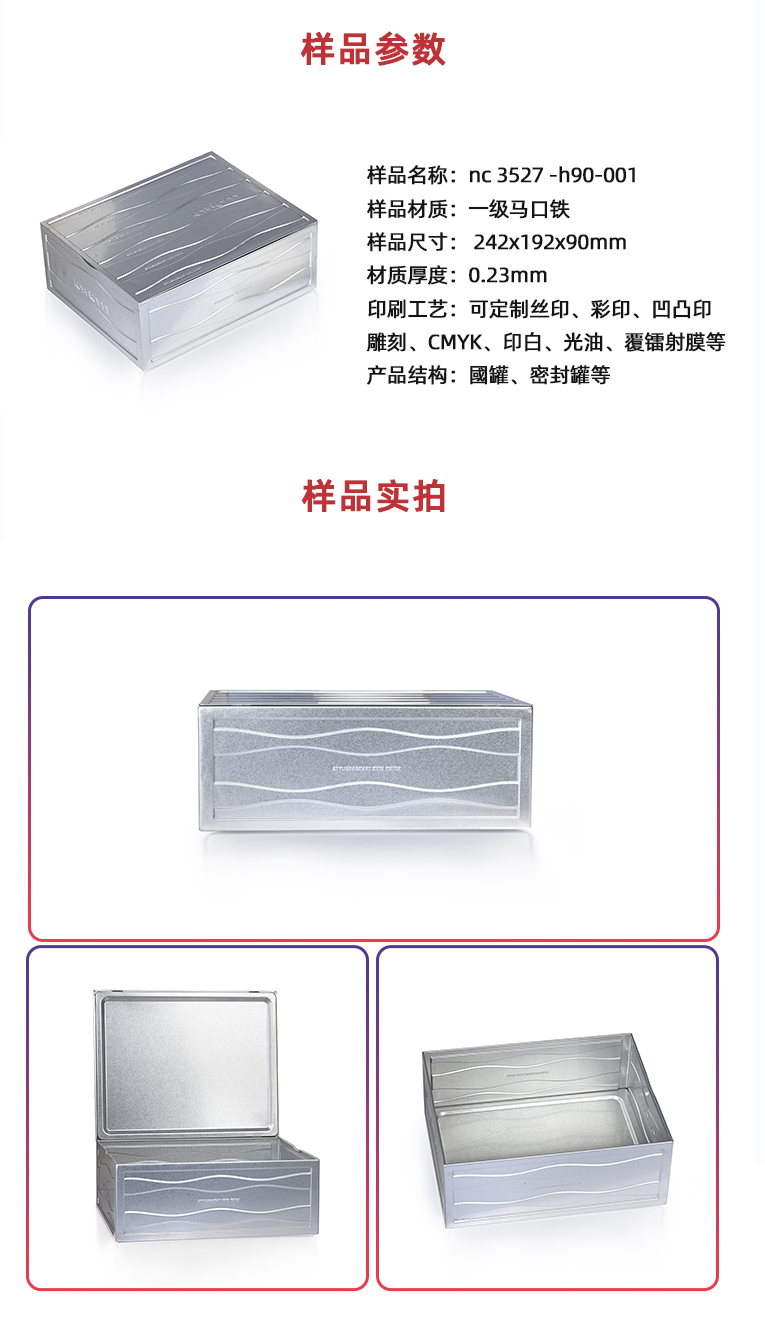 馬口鐵手表首飾包裝盒 馬口鐵手表首飾包裝盒