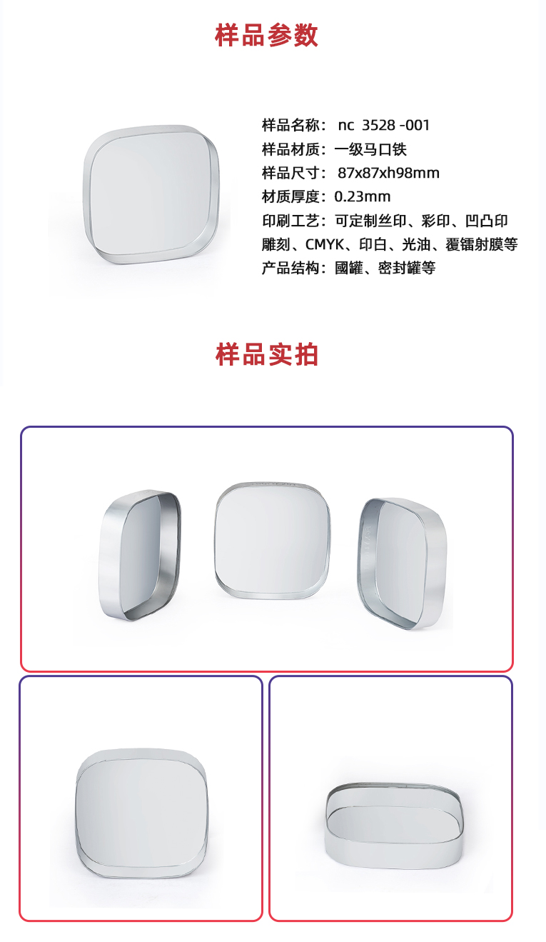 方形金屬蓋 方形金屬蓋