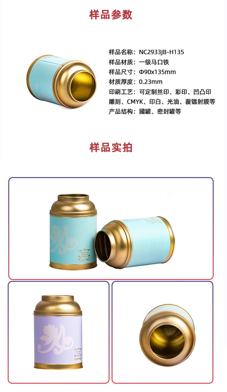 馬口鐵花瓶罐 馬口鐵花瓶罐