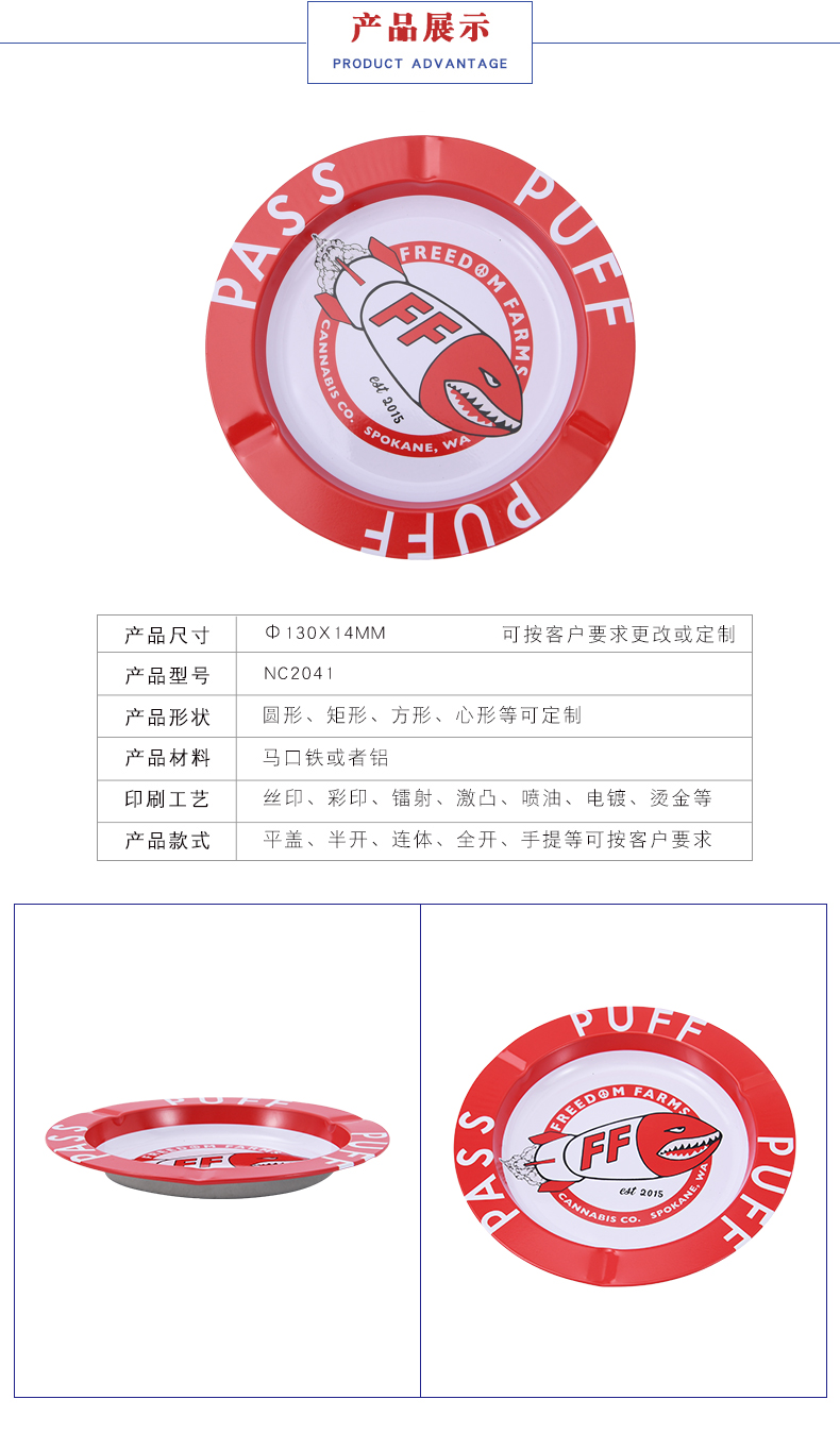 圓形馬口鐵煙灰缸 圓形馬口鐵煙灰缸