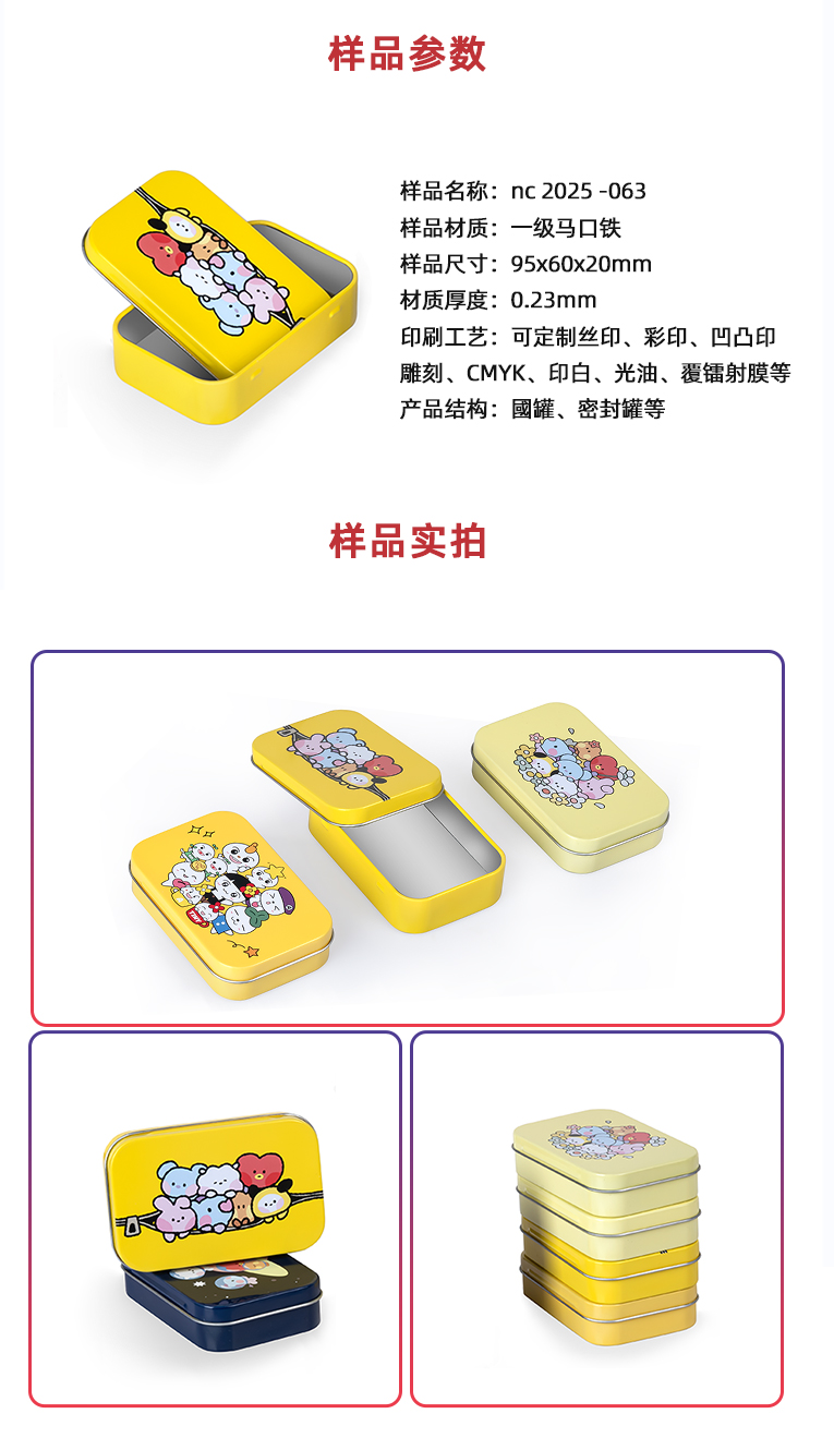 天地蓋收納小鐵盒 天地蓋收納小鐵盒