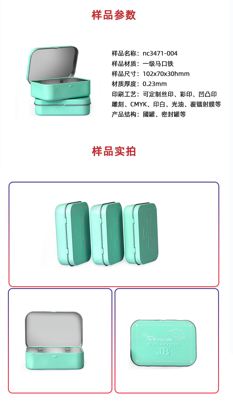 便攜迷你金屬茶葉罐 便攜迷你金屬茶葉罐