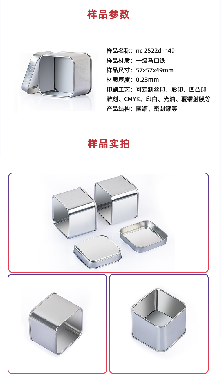 金屬包裝禮品盒 金屬包裝禮品盒