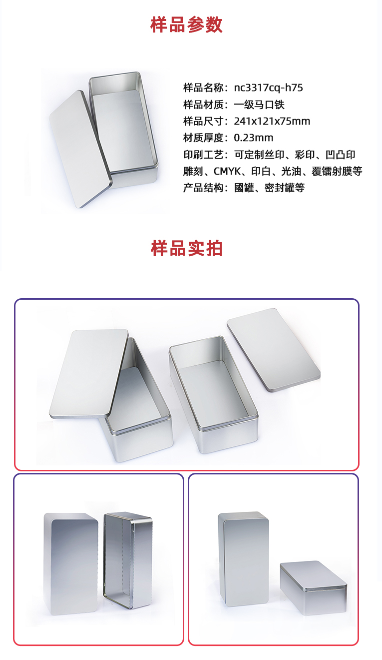 長方形家用禮品鐵盒 長方形家用禮品鐵盒