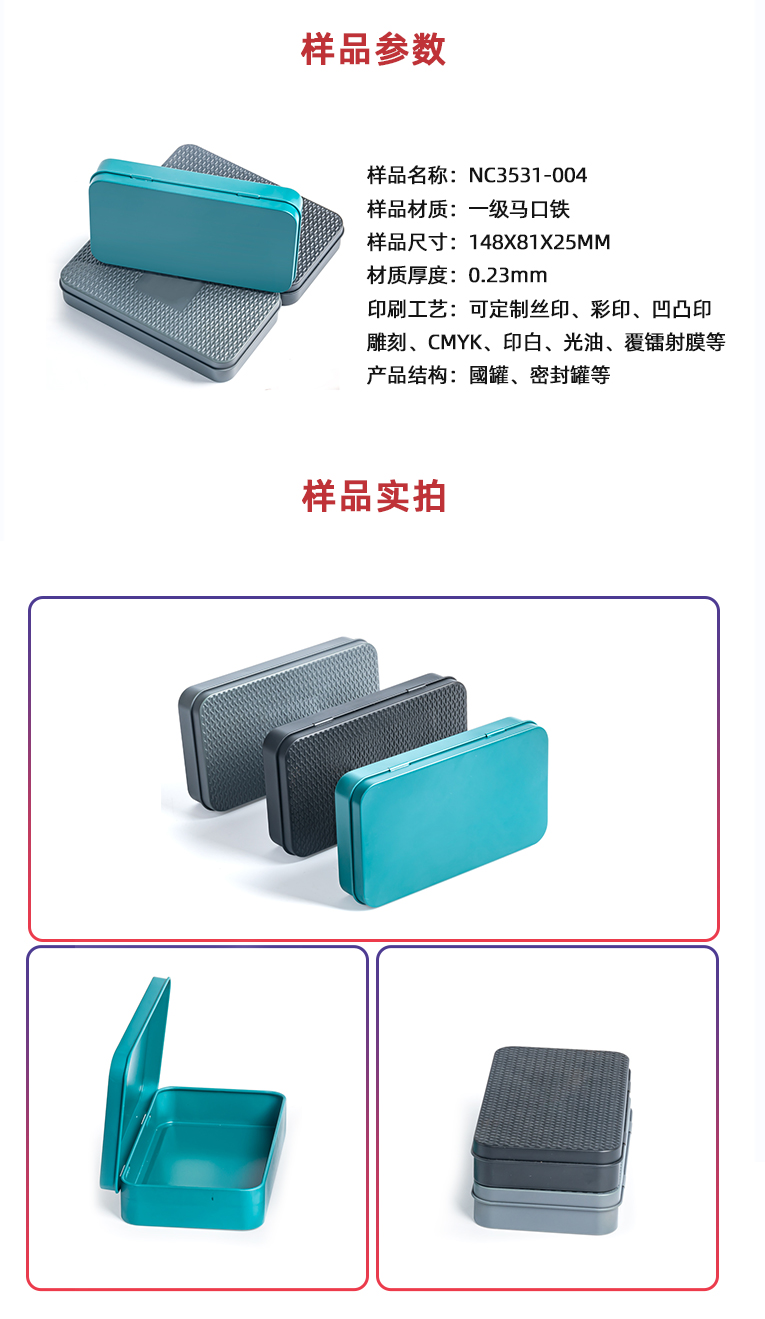 美容工具翻蓋鐵盒 美容工具翻蓋鐵盒