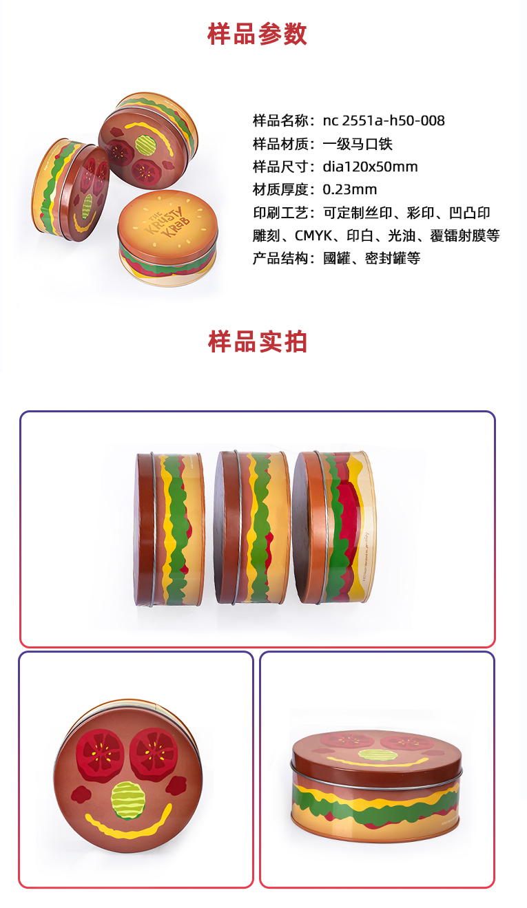 馬口鐵餅干圓盒 馬口鐵餅干圓盒