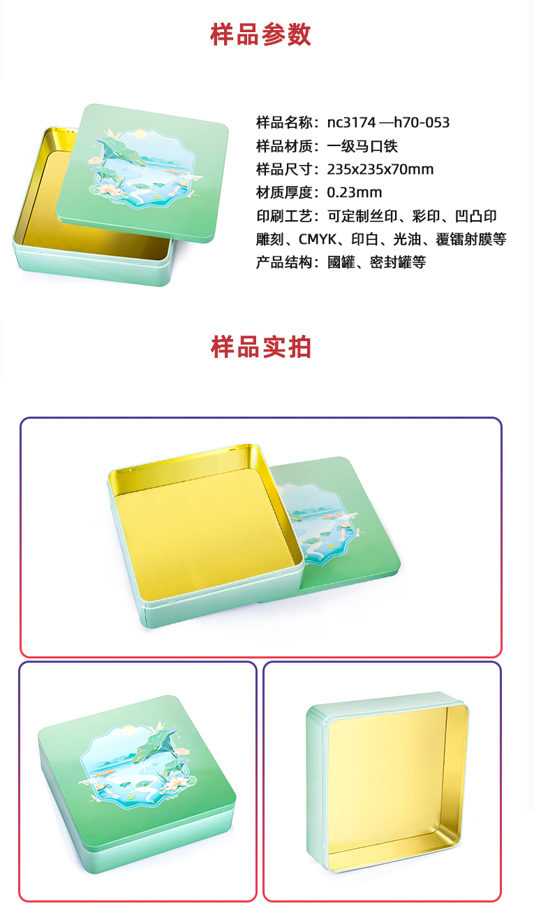 糕點曲奇鐵盒包裝 糕點曲奇鐵盒包裝