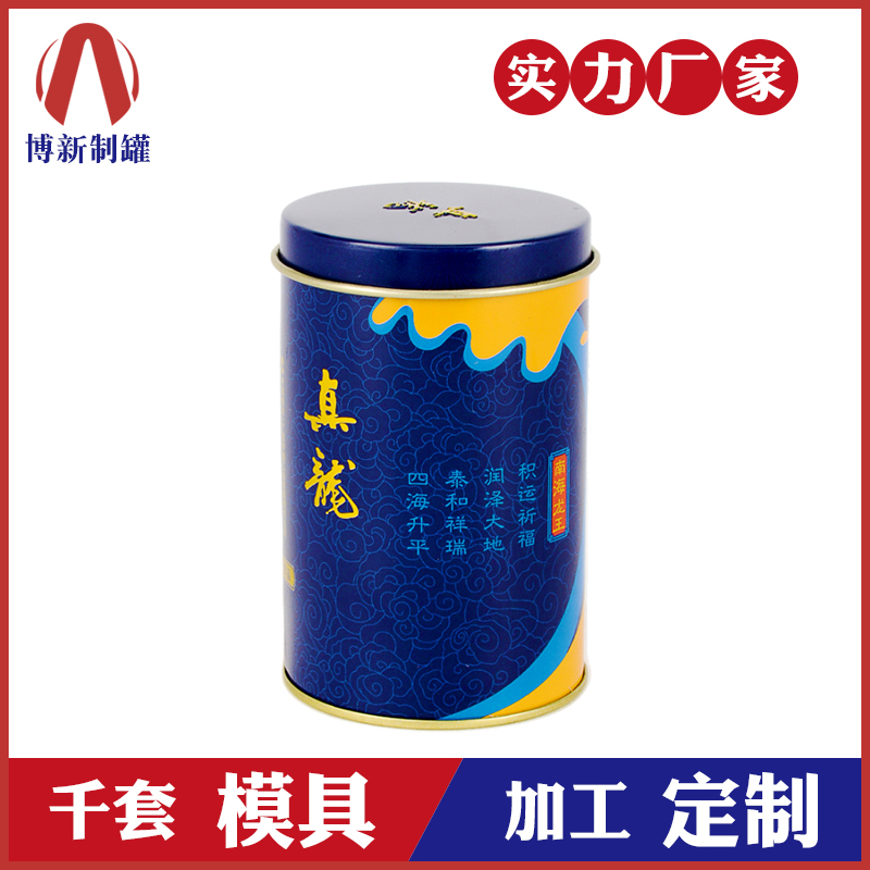 茶葉鐵罐-圓形茶葉鐵罐包裝 茶葉鐵罐-圓形茶葉鐵罐包裝