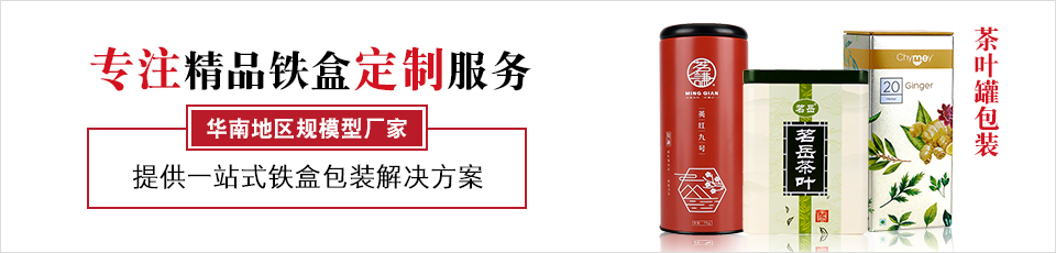 茶葉鐵盒|茶葉罐 茶葉鐵盒|茶葉罐