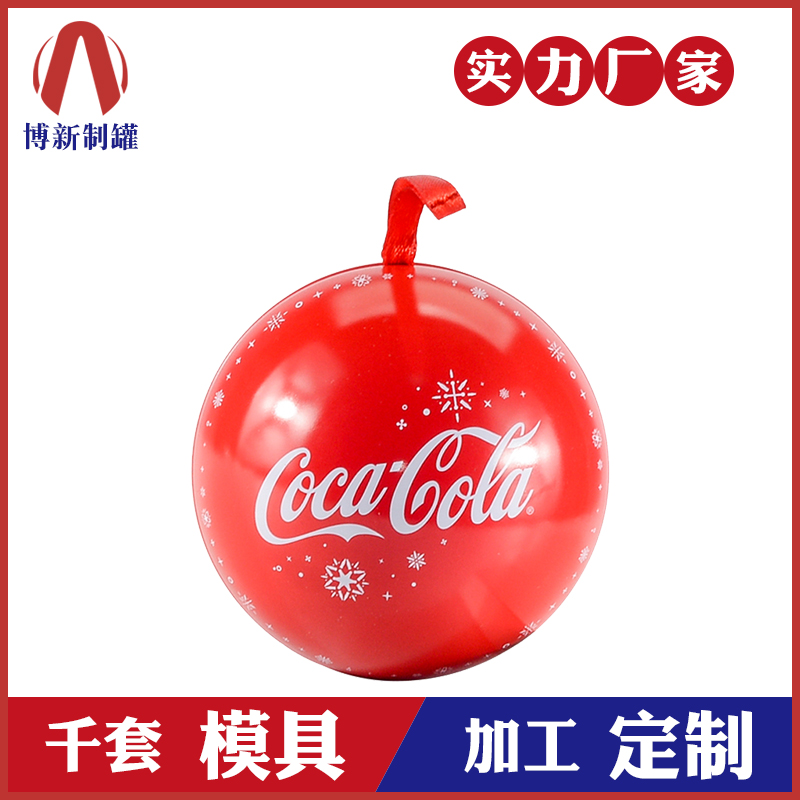 馬口球罐-禮品包裝球罐 馬口球罐-禮品包裝球罐