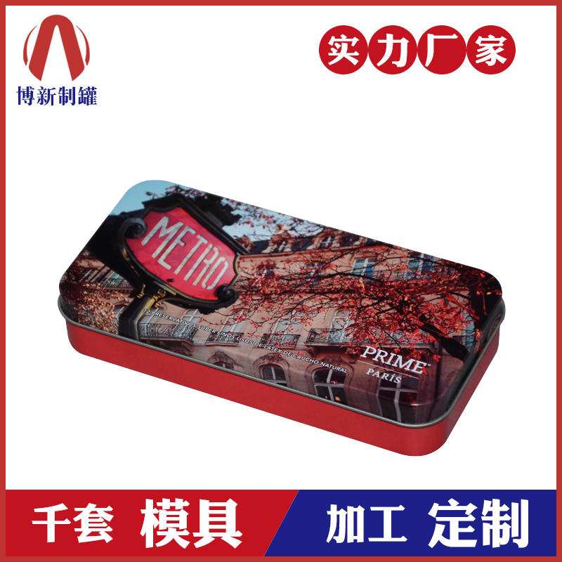 鐵盒生產(chǎn)廠家-長(zhǎng)方形馬口鐵盒 鐵盒生產(chǎn)廠家-長(zhǎng)方形馬口鐵盒