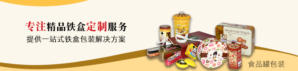 餅干鐵盒 餅干鐵盒