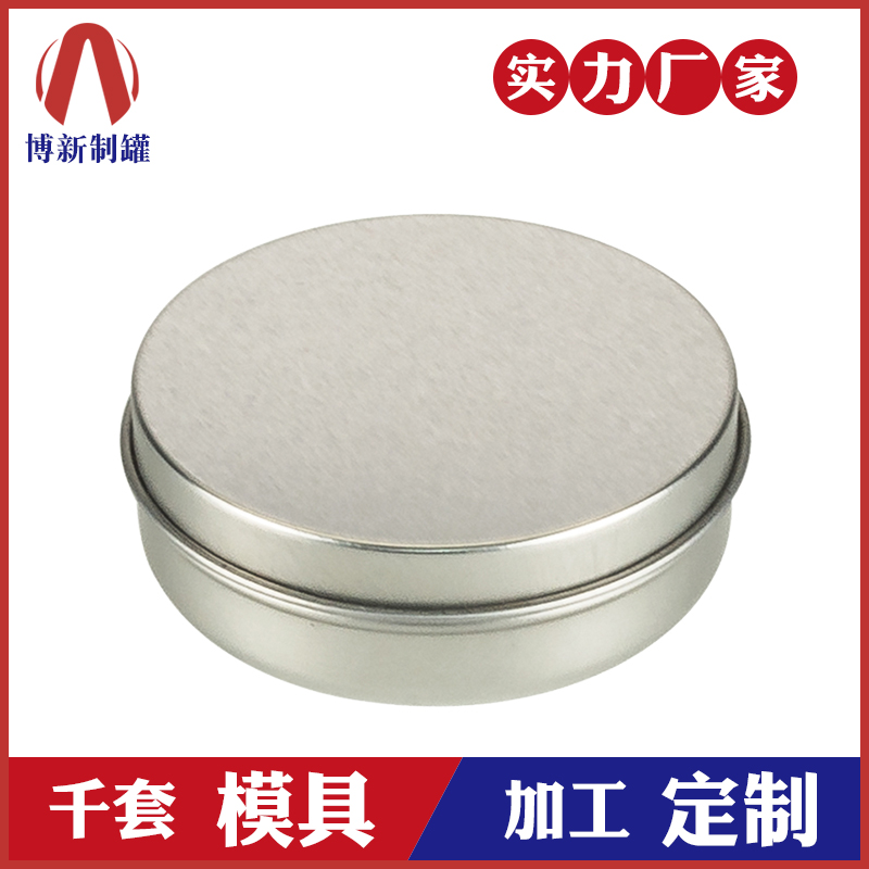 圓形鐵盒-面霜化妝品鐵盒 圓形鐵盒-面霜化妝品鐵盒