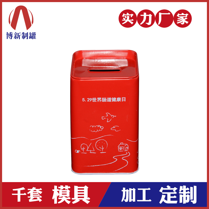 方形存錢罐-馬口鐵零錢罐定制 方形存錢罐-馬口鐵零錢罐定制