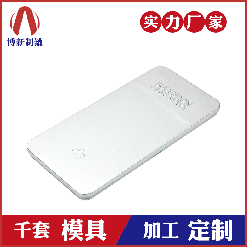 長(zhǎng)方形鐵盒定制-俄羅斯巧克力鐵盒 長(zhǎng)方形鐵盒定制-俄羅斯巧克力鐵盒