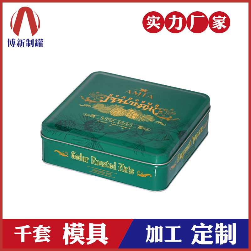 巧克力鐵盒禮盒包裝-方形巧克力金屬鐵盒 巧克力鐵盒禮盒包裝-方形巧克力金屬鐵盒