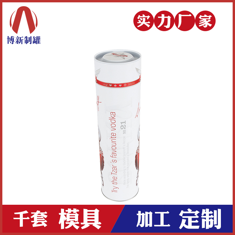 圓柱鐵罐-白酒鐵盒包裝 圓柱鐵罐-白酒鐵盒包裝