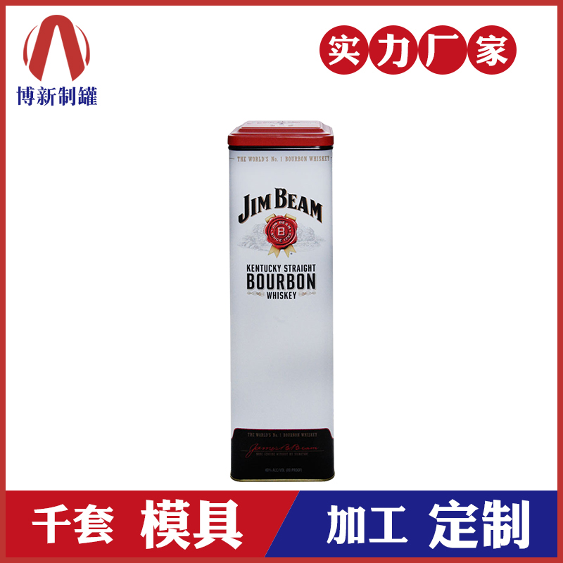 馬口鐵酒盒-威士忌洋酒鐵盒 馬口鐵酒盒-威士忌洋酒鐵盒