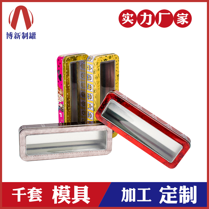 長方形鐵盒文具盒-馬口鐵文具盒定制 長方形鐵盒文具盒-馬口鐵文具盒定制