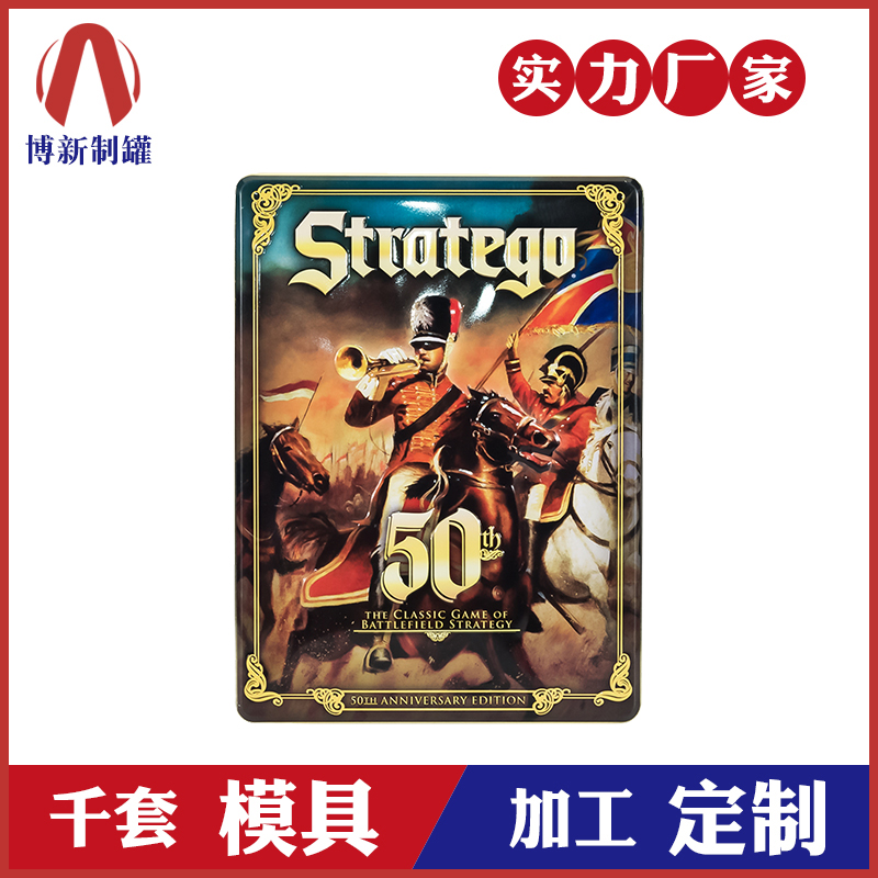 桌游鐵盒-西洋陸軍棋鐵盒 桌游鐵盒-西洋陸軍棋鐵盒