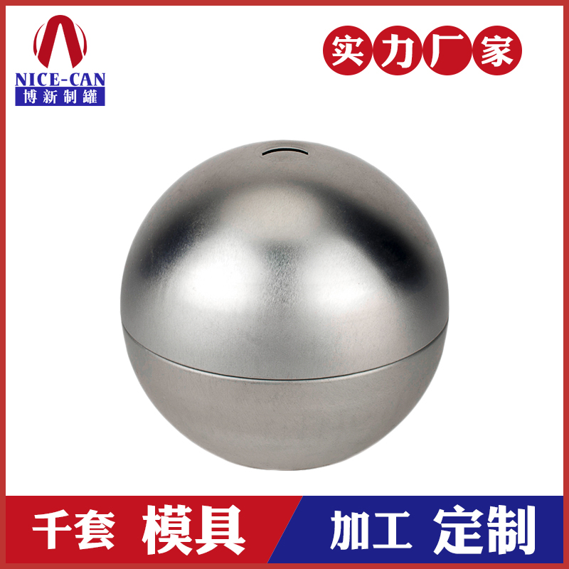 球形禮品罐-糖果罐 球形禮品罐-糖果罐