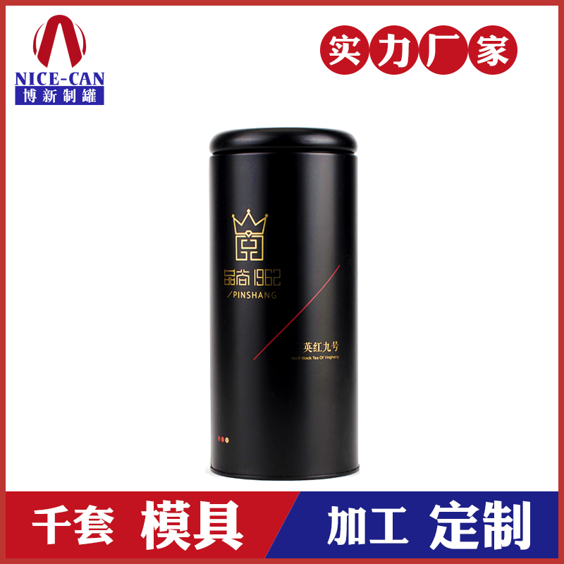 圓形鐵罐-馬口鐵茶葉罐 圓形鐵罐-馬口鐵茶葉罐