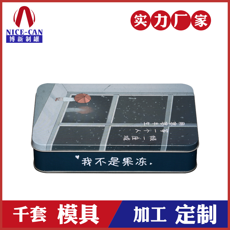 食品包裝鐵盒-方形桃酥包裝鐵盒 食品包裝鐵盒-方形桃酥包裝鐵盒