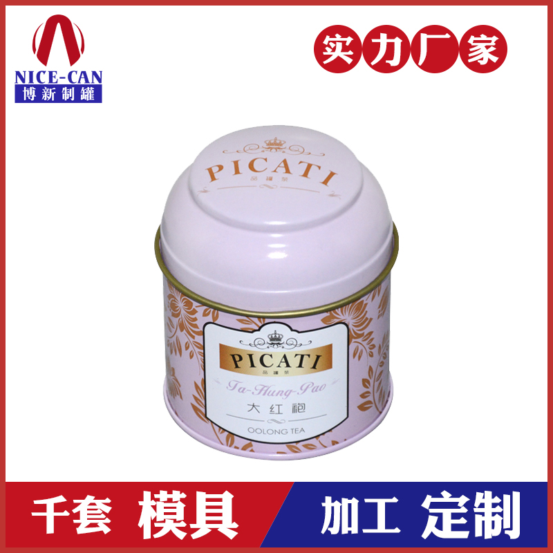 金屬茶葉罐-蘑菇頭茶葉包裝鐵罐 金屬茶葉罐-蘑菇頭茶葉包裝鐵罐