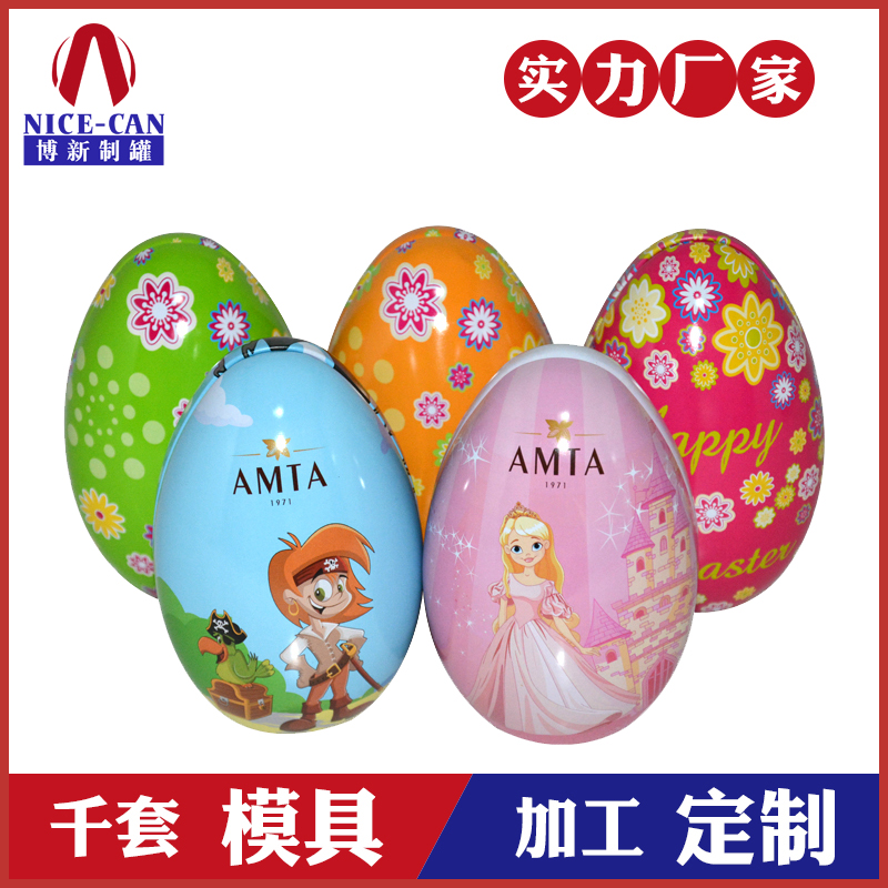 圣誕禮品鐵盒-蛋形糖果鐵罐 圣誕禮品鐵盒-蛋形糖果鐵罐