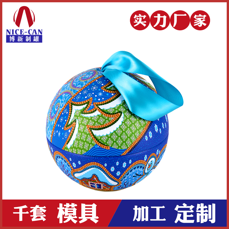 禮品糖果鐵盒-圣誕節(jié)禮品球罐 禮品糖果鐵盒-圣誕節(jié)禮品球罐