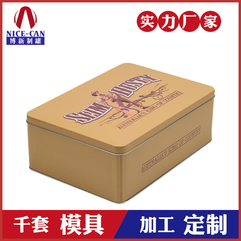 方形鐵盒-中藥飲片鐵盒定制 方形鐵盒-中藥飲片鐵盒定制