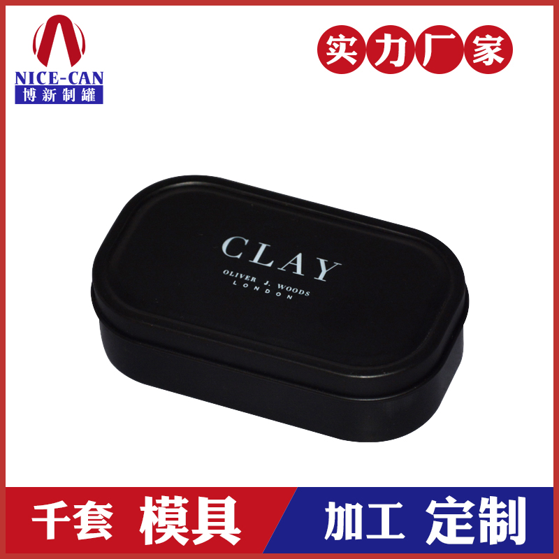 馬口鐵藥盒-蟲草含片鐵盒 馬口鐵藥盒-蟲草含片鐵盒