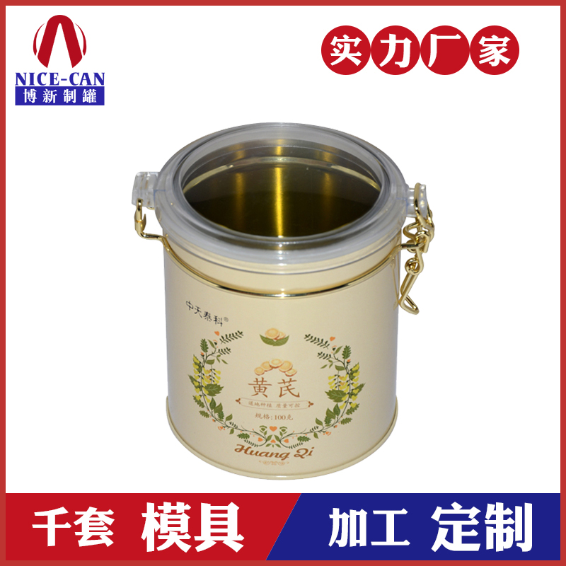 開窗鐵盒-紅枸杞鐵盒 開窗鐵盒-紅枸杞鐵盒