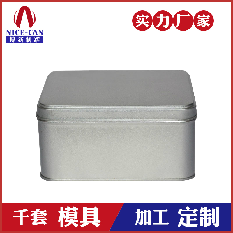 長(zhǎng)方形通用鐵盒-無印刷鐵盒包裝 長(zhǎng)方形通用鐵盒-無印刷鐵盒包裝