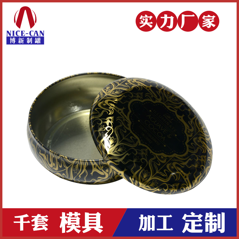 馬口鐵盒包裝-圓形蠟燭鐵盒包裝 馬口鐵盒包裝-圓形蠟燭鐵盒包裝