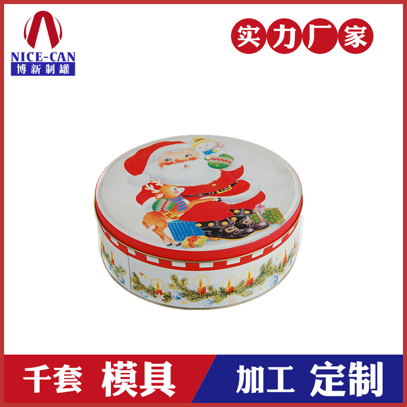 圓形鐵盒定制-圣誕禮品鐵盒 圓形鐵盒定制-圣誕禮品鐵盒