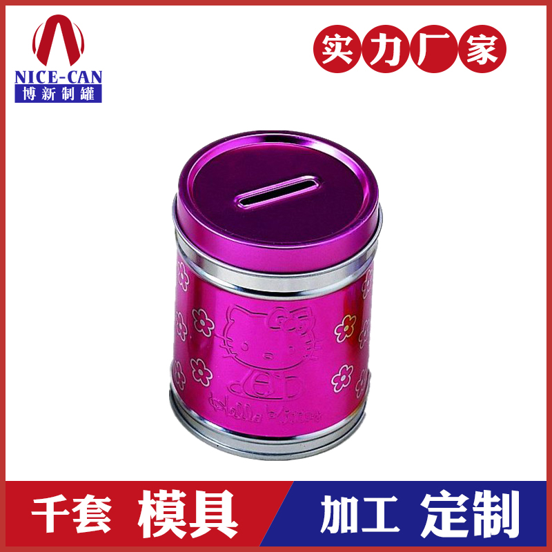 馬口鐵儲(chǔ)錢(qián)罐-圓形馬口鐵儲(chǔ)蓄罐 馬口鐵儲(chǔ)錢(qián)罐-圓形馬口鐵儲(chǔ)蓄罐