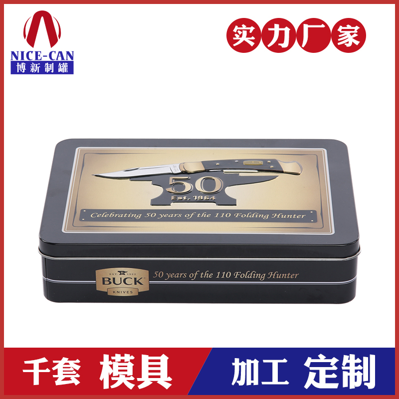 餐具盒鐵盒-刀具包裝鐵盒 餐具盒鐵盒-刀具包裝鐵盒