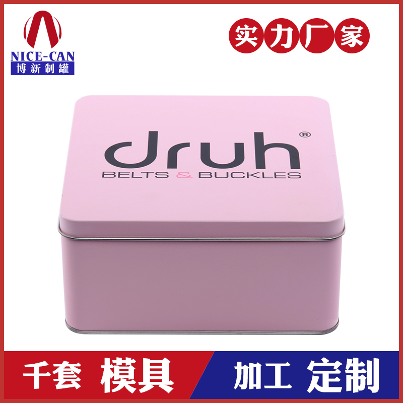 馬口鐵罐定制-皮帶扣包裝鐵盒 馬口鐵罐定制-皮帶扣包裝鐵盒
