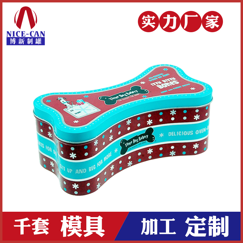 異形馬口鐵盒-骨頭鐵盒包裝 異形馬口鐵盒-骨頭鐵盒包裝