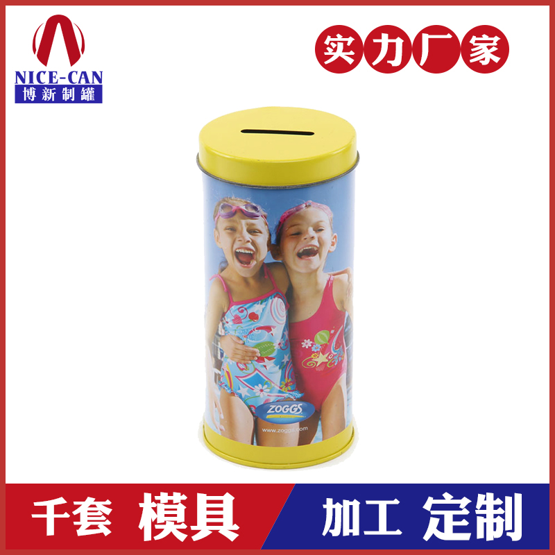 馬口鐵存錢(qián)罐-圓形硬幣儲(chǔ)存罐 馬口鐵存錢(qián)罐-圓形硬幣儲(chǔ)存罐