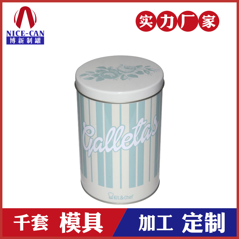 餅干鐵盒包裝-食品通用鐵盒定制 餅干鐵盒包裝-食品通用鐵盒定制