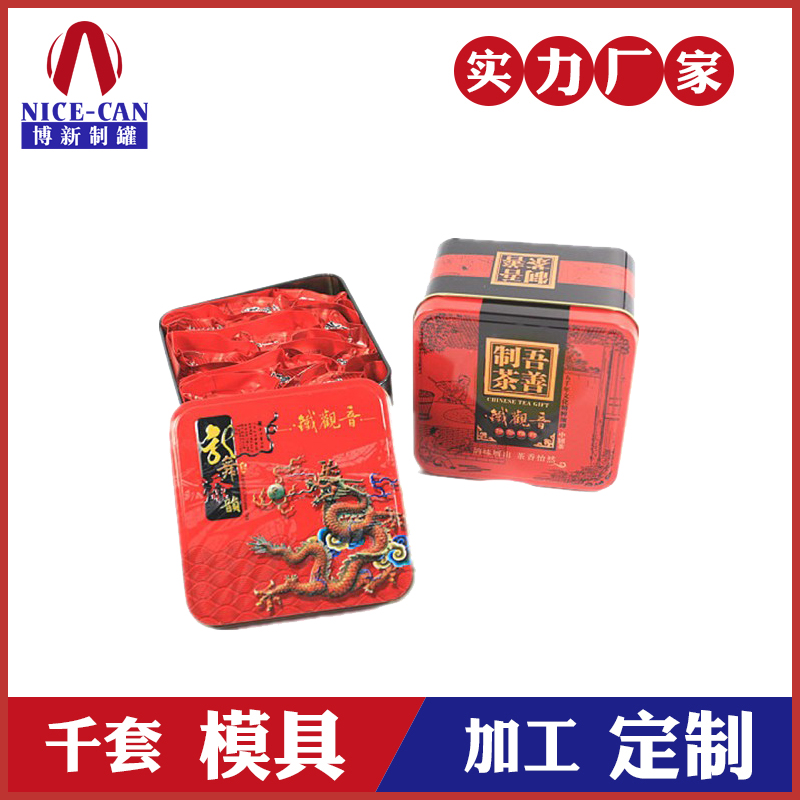 茶葉鐵罐廠-鐵觀音鐵罐 茶葉鐵罐廠-鐵觀音鐵罐