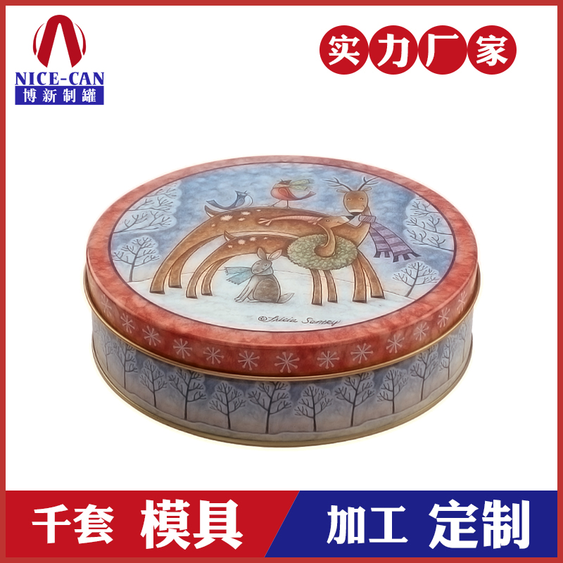 圓形鐵盒定制-馬口鐵禮品盒 圓形鐵盒定制-馬口鐵禮品盒