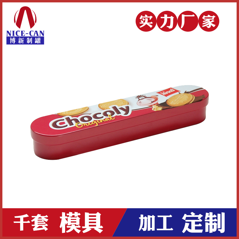 餅干鐵盒-長(zhǎng)方形餅干鐵盒 餅干鐵盒-長(zhǎng)方形餅干鐵盒