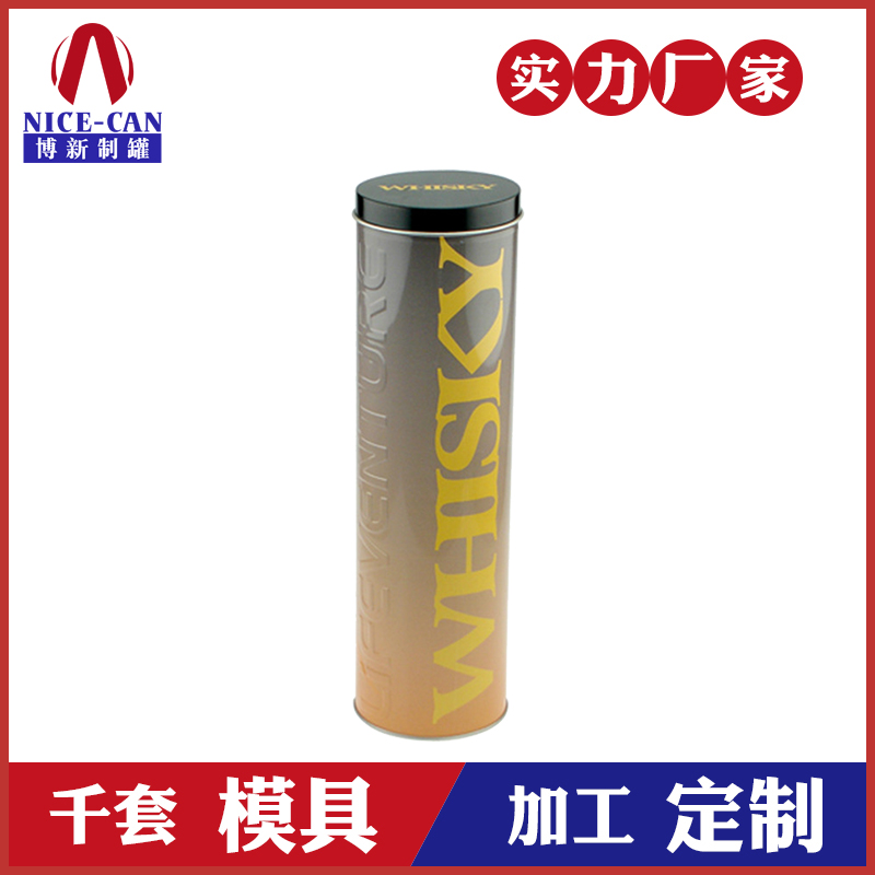 葡萄酒鐵盒定制-馬口鐵紅酒高檔包裝 葡萄酒鐵盒定制-馬口鐵紅酒高檔包裝