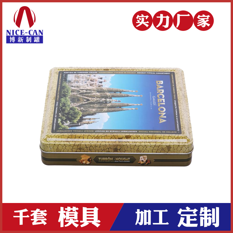 食品包裝盒定制-牛軋?zhí)氰F盒定制 食品包裝盒定制-牛軋?zhí)氰F盒定制