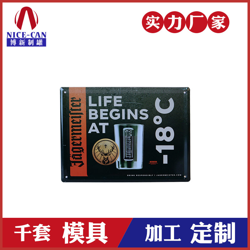 長(zhǎng)方馬口鐵牌-馬口鐵廣告牌定制 長(zhǎng)方馬口鐵牌-馬口鐵廣告牌定制