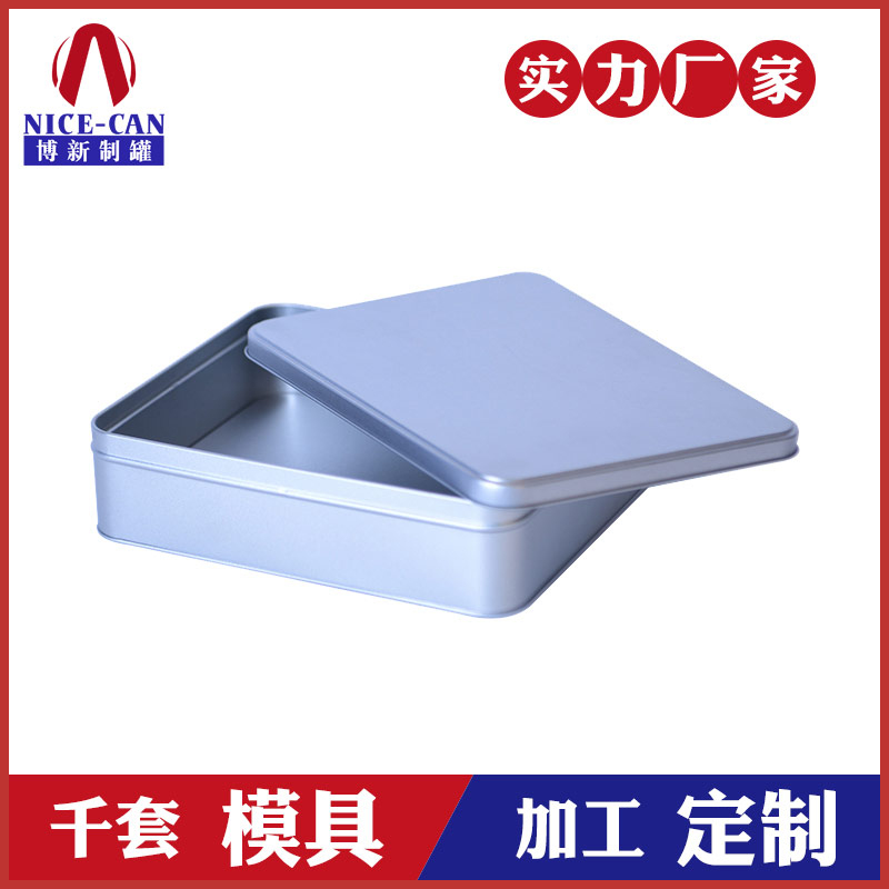 方形馬口鐵包裝盒-深圳馬口鐵盒廠 方形馬口鐵包裝盒-深圳馬口鐵盒廠