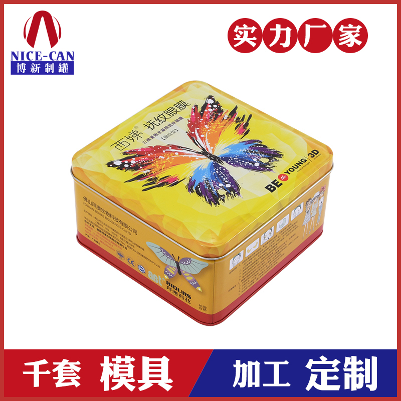 馬口鐵眼膜禮盒-眼膜鐵盒加工廠家 馬口鐵眼膜禮盒-眼膜鐵盒加工廠家